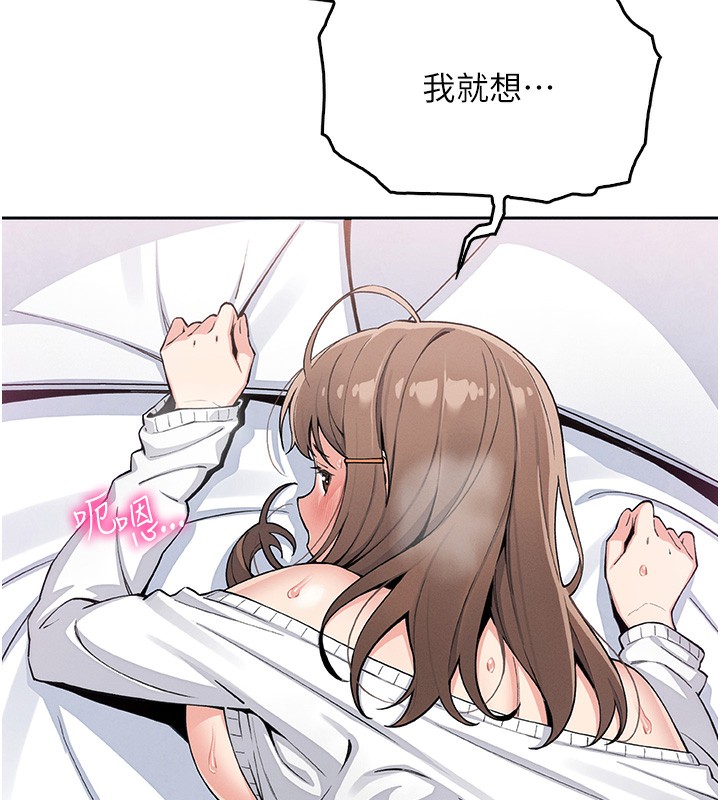 第11话-真心讚美的奖励 - 第24.jpg页
