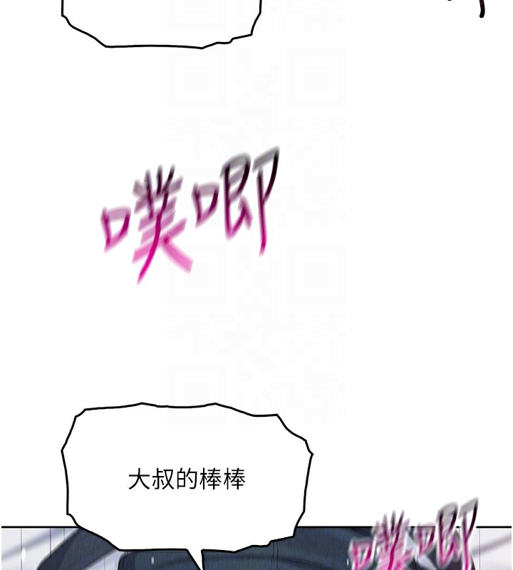 第11话-真心讚美的奖励 - 第36.jpg页