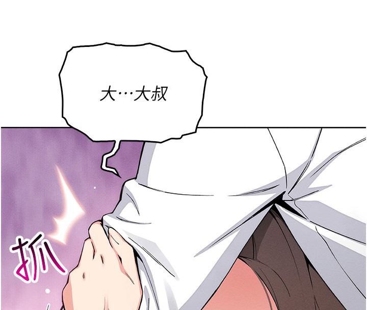 第11话-真心讚美的奖励 - 第44.jpg页