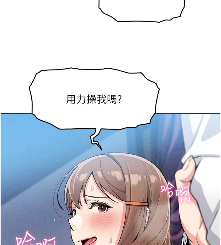 第11话-真心讚美的奖励 - 第46.jpg页