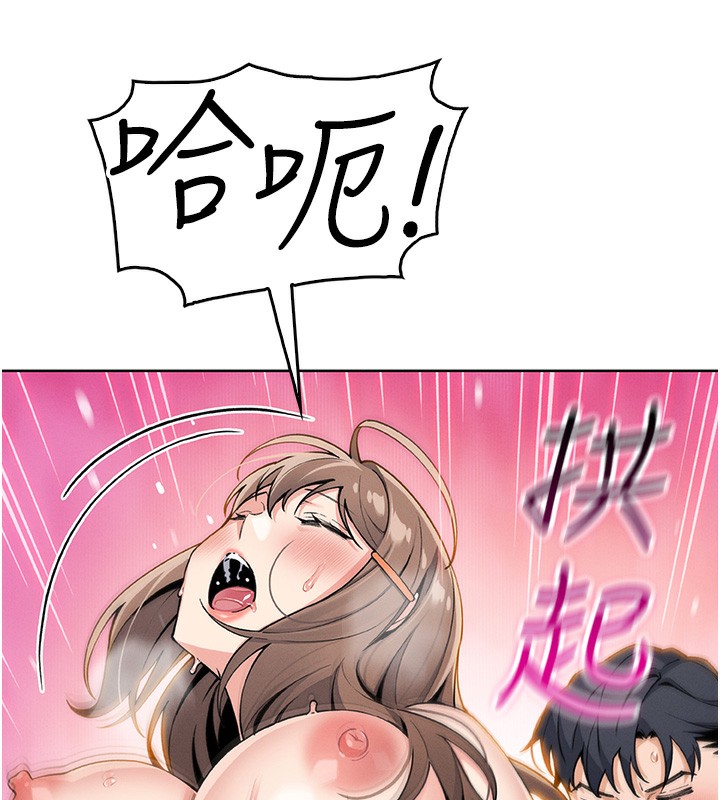 第11话-真心讚美的奖励 - 第66.jpg页