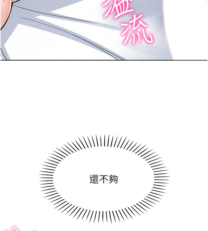 第11话-真心讚美的奖励 - 第71.jpg页