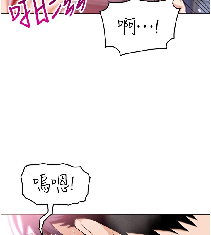 第11话-真心讚美的奖励 - 第79.jpg页