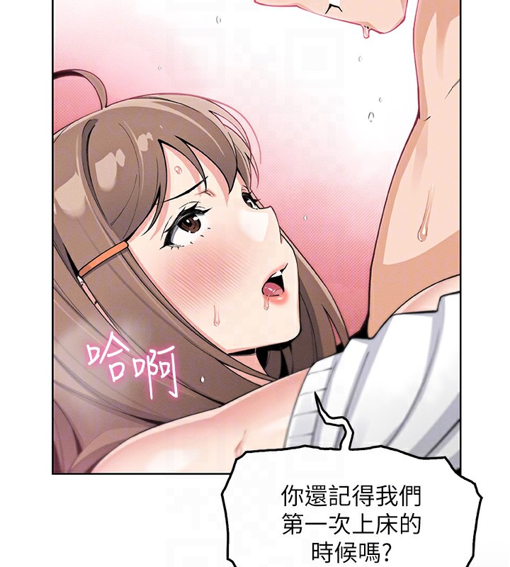 第11话-真心讚美的奖励 - 第83.jpg页