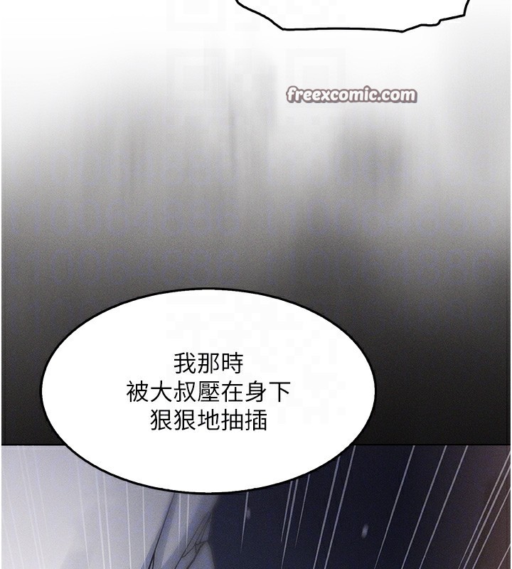 第11话-真心讚美的奖励 - 第84.jpg页