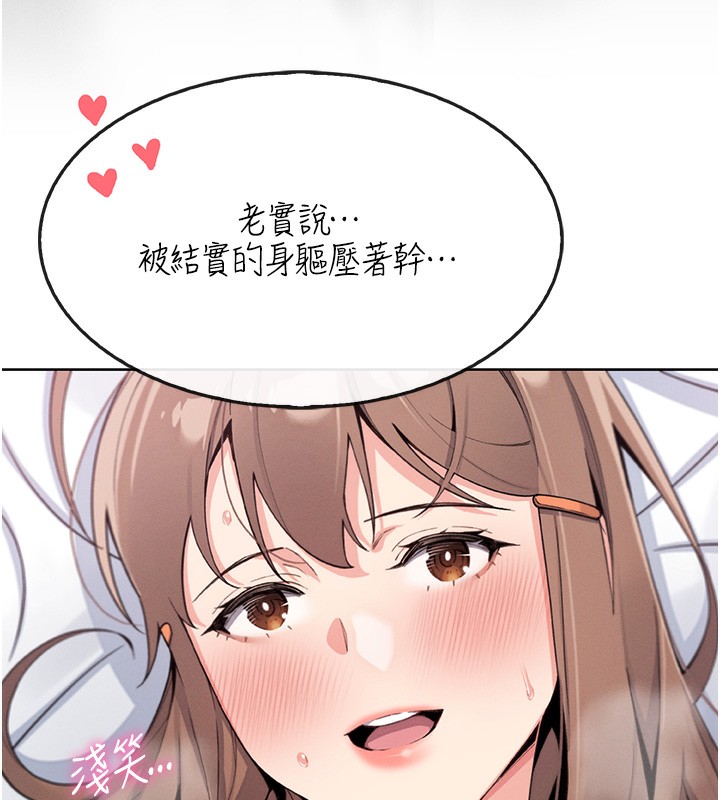 第11话-真心讚美的奖励 - 第88.jpg页