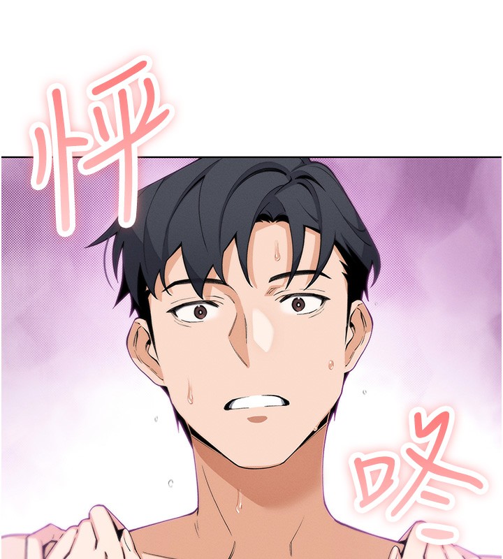 第11话-真心讚美的奖励 - 第91.jpg页