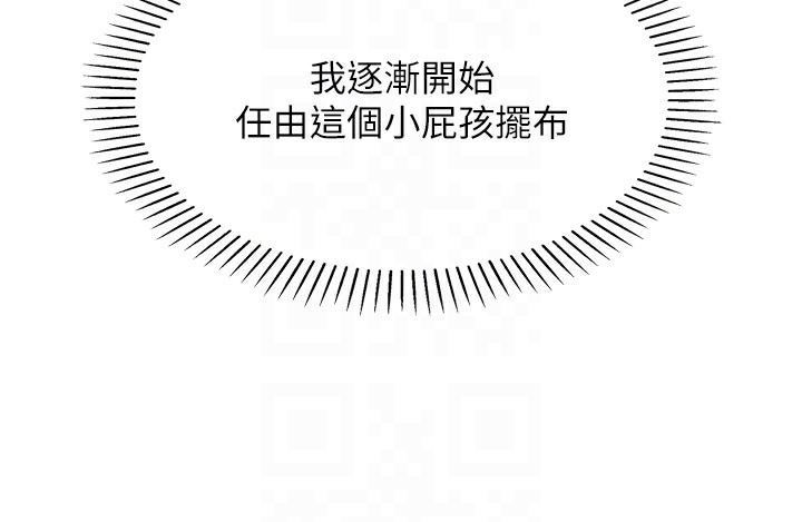 第11话-真心讚美的奖励 - 第97.jpg页