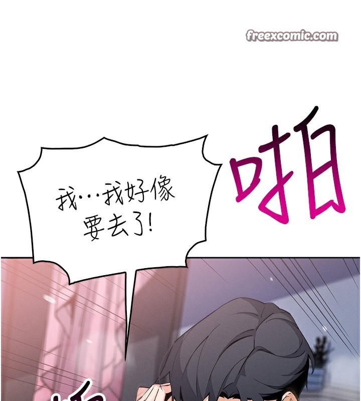 第11话-真心讚美的奖励 - 第98.jpg页