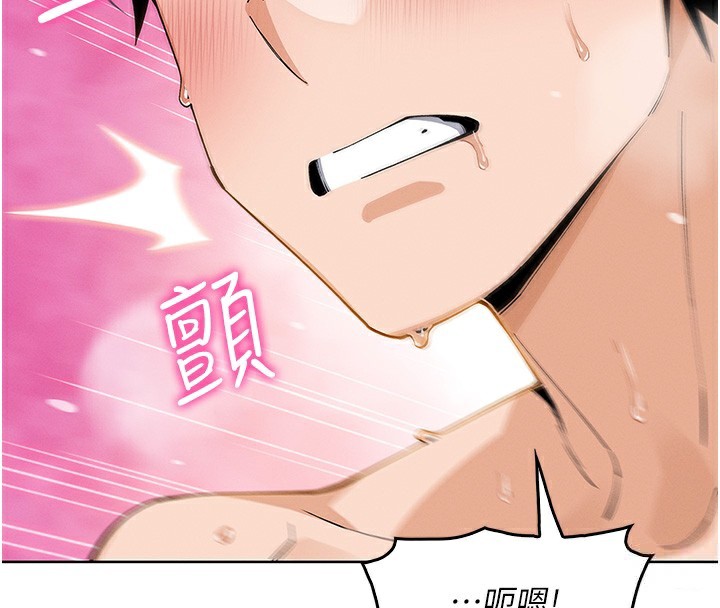 第11话-真心讚美的奖励 - 第101.jpg页