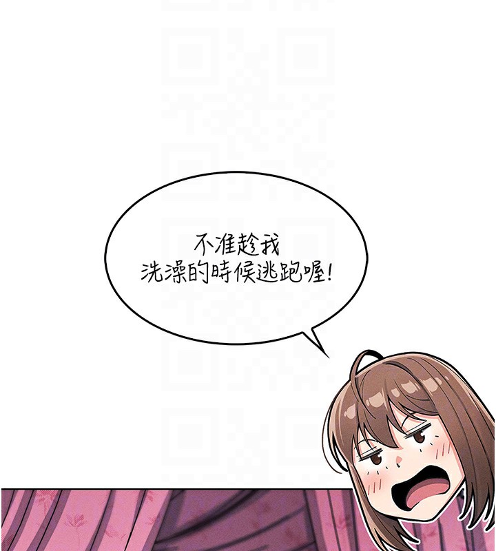 第11话-真心讚美的奖励 - 第115.jpg页