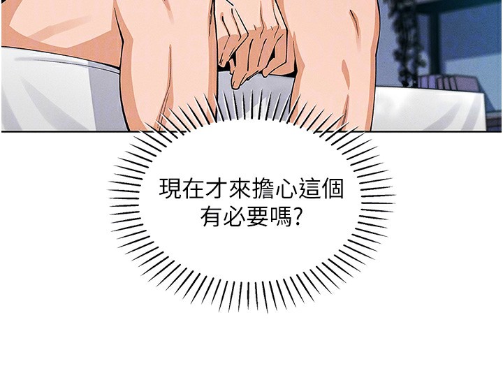 第11话-真心讚美的奖励 - 第117.jpg页