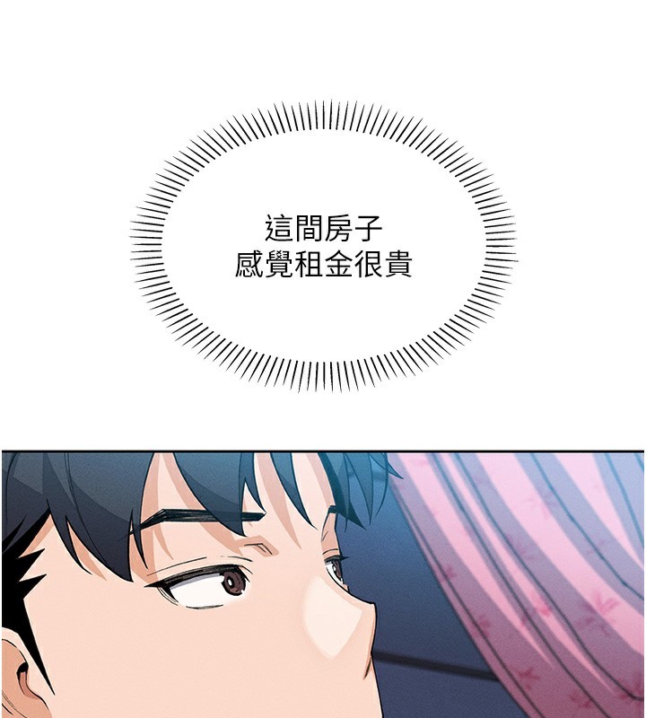 第11话-真心讚美的奖励 - 第118.jpg页