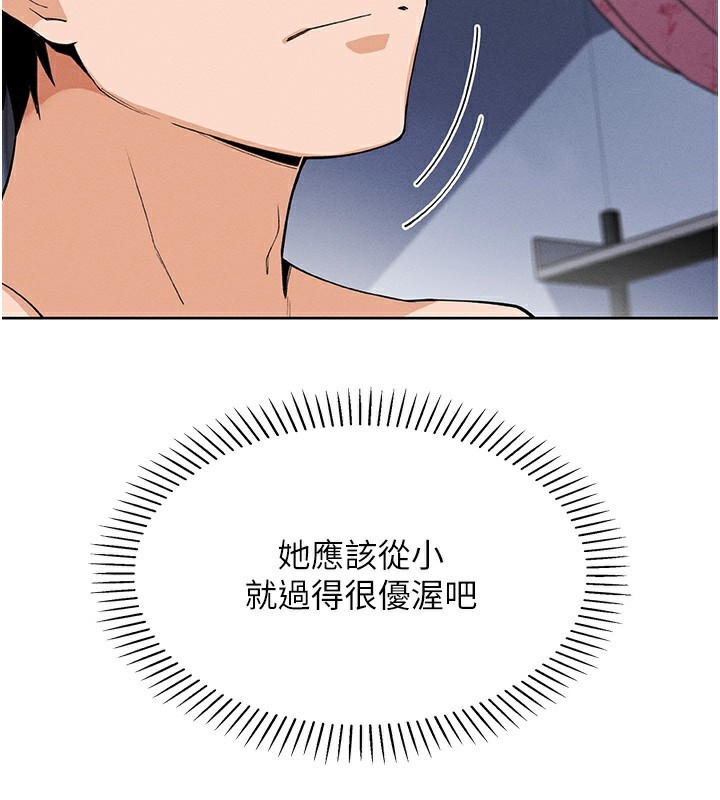 第11话-真心讚美的奖励 - 第119.jpg页