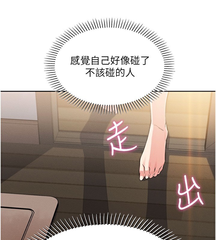 第11话-真心讚美的奖励 - 第120.jpg页