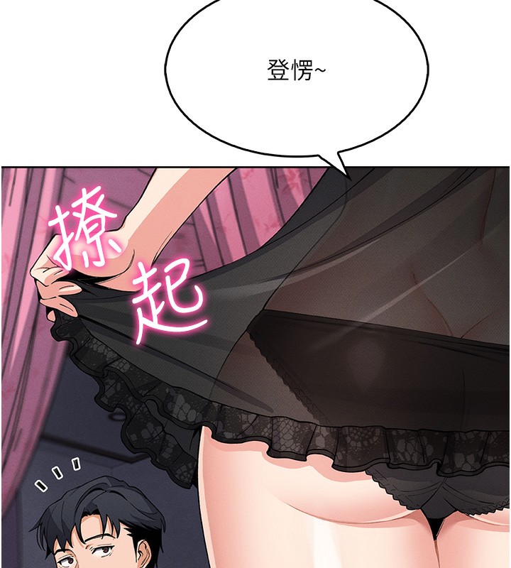 第11话-真心讚美的奖励 - 第122.jpg页