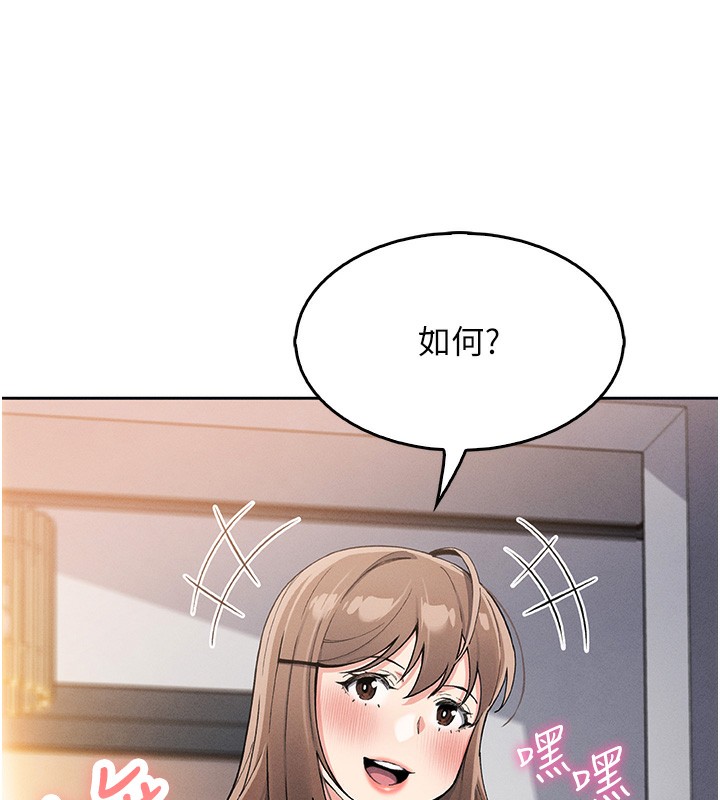 第11话-真心讚美的奖励 - 第124.jpg页