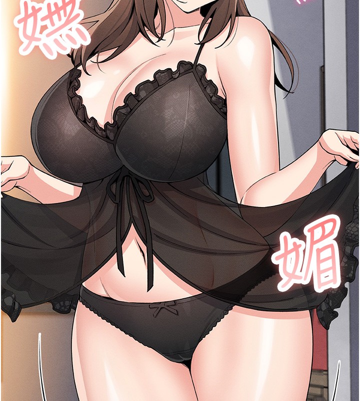 第11话-真心讚美的奖励 - 第125.jpg页
