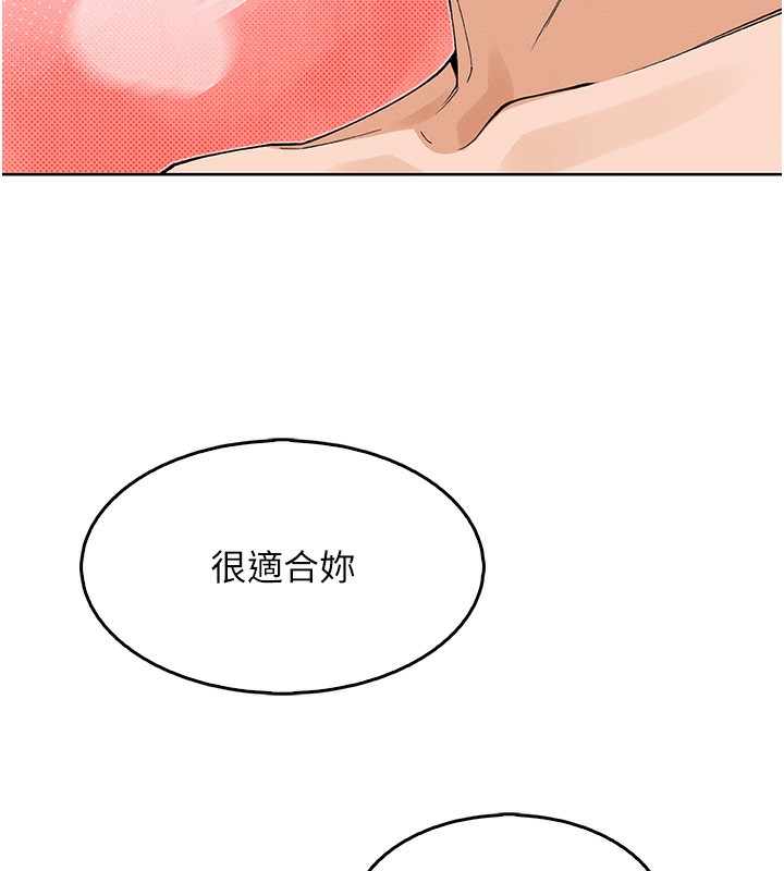 第11话-真心讚美的奖励 - 第128.jpg页