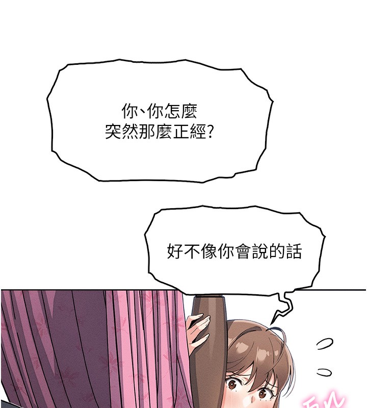 第11话-真心讚美的奖励 - 第131.jpg页