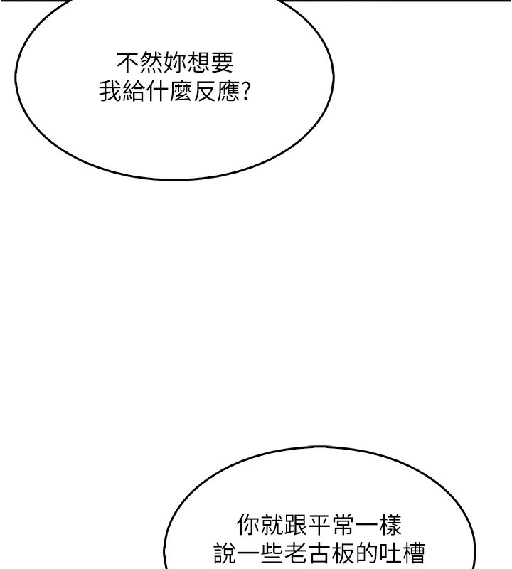 第11话-真心讚美的奖励 - 第133.jpg页