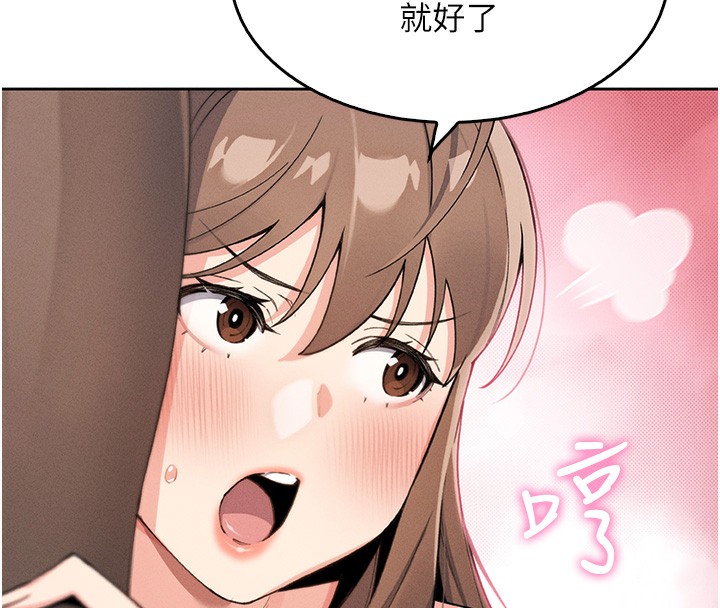 第11话-真心讚美的奖励 - 第134.jpg页