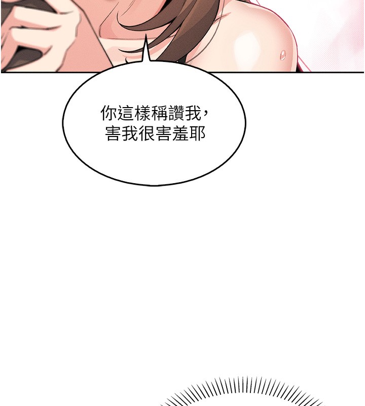 第11话-真心讚美的奖励 - 第135.jpg页