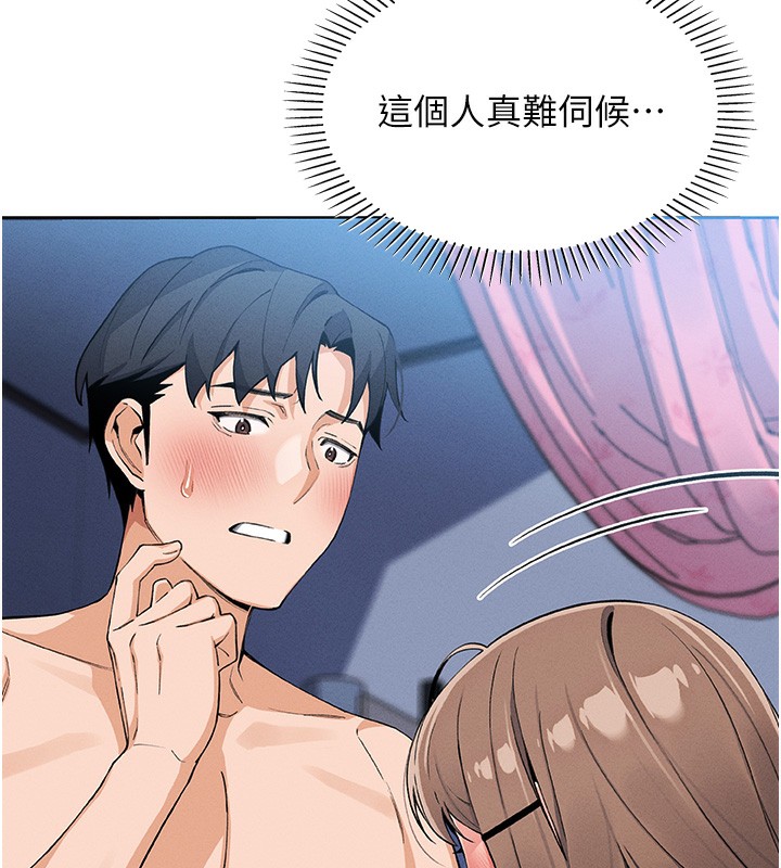 第11话-真心讚美的奖励 - 第136.jpg页