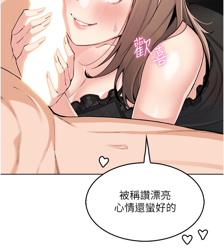 第11话-真心讚美的奖励 - 第139.jpg页