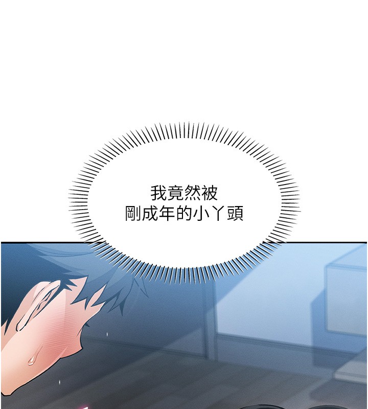 第11话-真心讚美的奖励 - 第147.jpg页