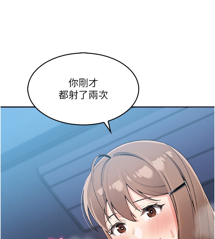 第11话-真心讚美的奖励 - 第156.jpg页