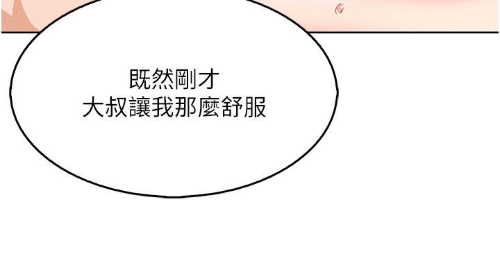 第11话-真心讚美的奖励 - 第161.jpg页