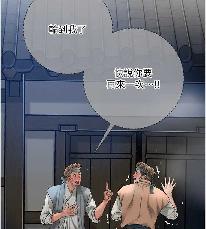 第55话-看我教训妳这小妖精 - 第2.jpg页