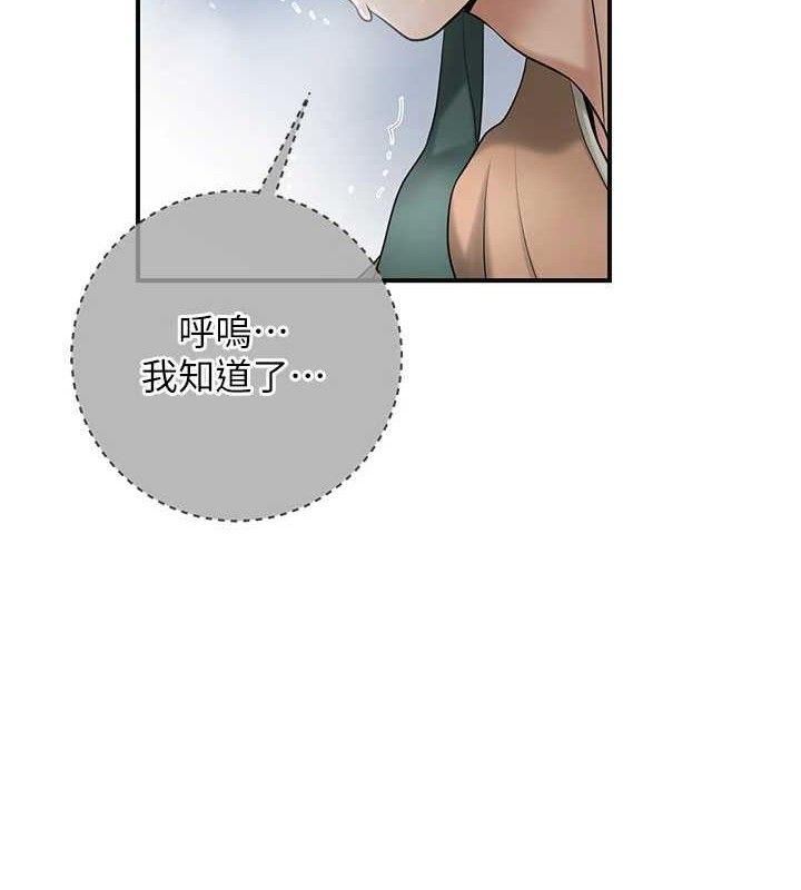 第55话-看我教训妳这小妖精 - 第5.jpg页