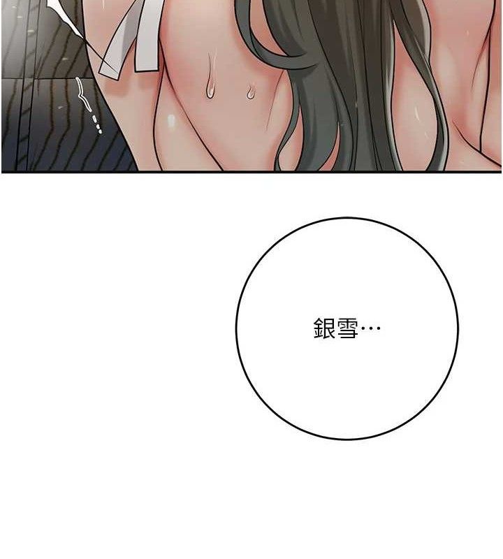 第55话-看我教训妳这小妖精 - 第8.jpg页