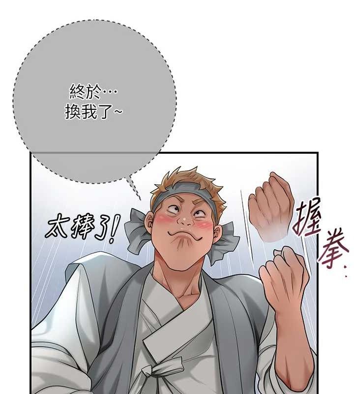 第55话-看我教训妳这小妖精 - 第17.jpg页