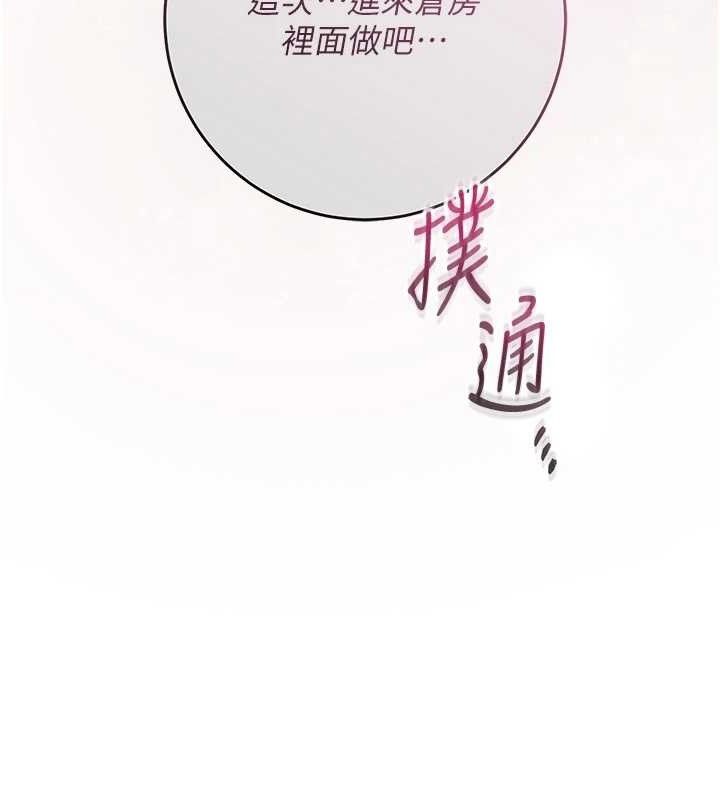 第55话-看我教训妳这小妖精 - 第23.jpg页