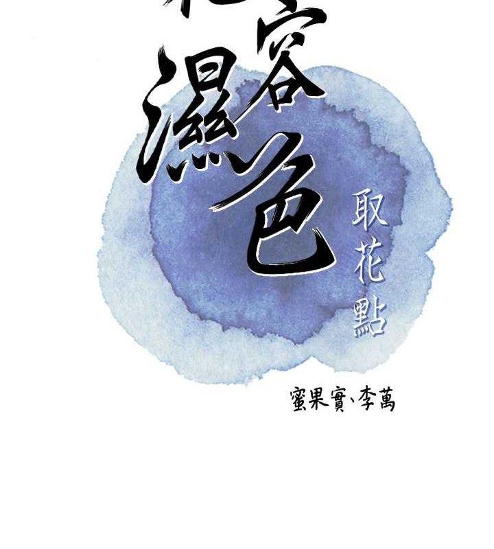 第55话-看我教训妳这小妖精 - 第25.jpg页