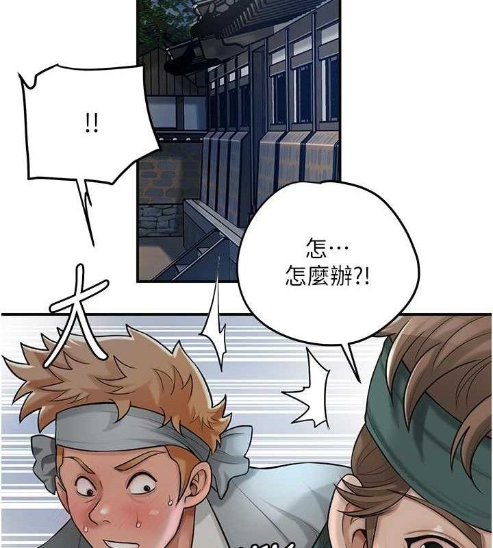 第55话-看我教训妳这小妖精 - 第27.jpg页