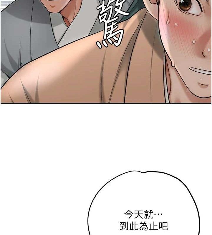 第55话-看我教训妳这小妖精 - 第28.jpg页