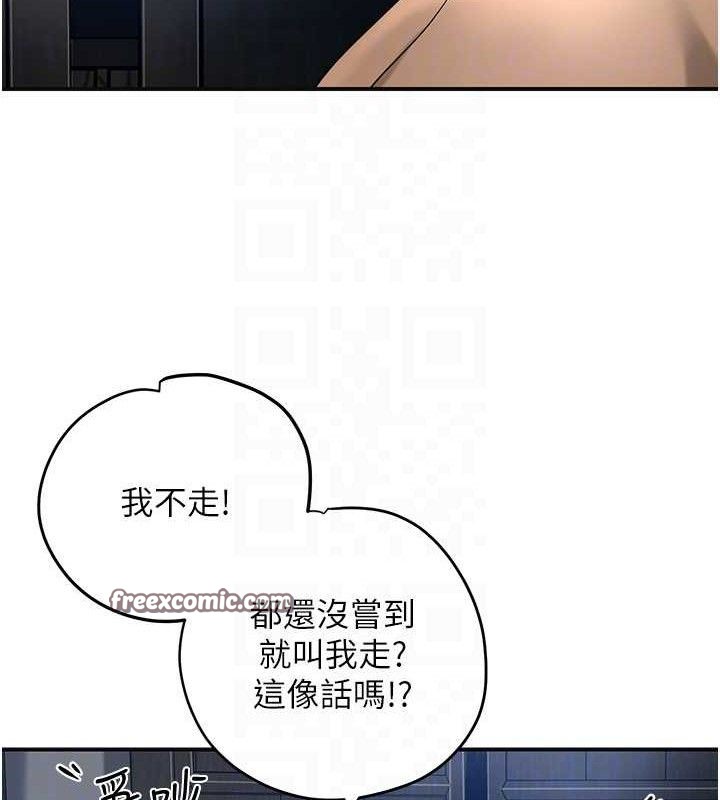 第55话-看我教训妳这小妖精 - 第30.jpg页