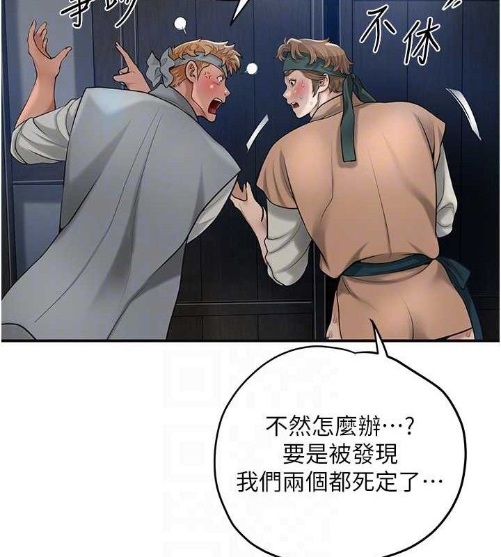 第55话-看我教训妳这小妖精 - 第31.jpg页