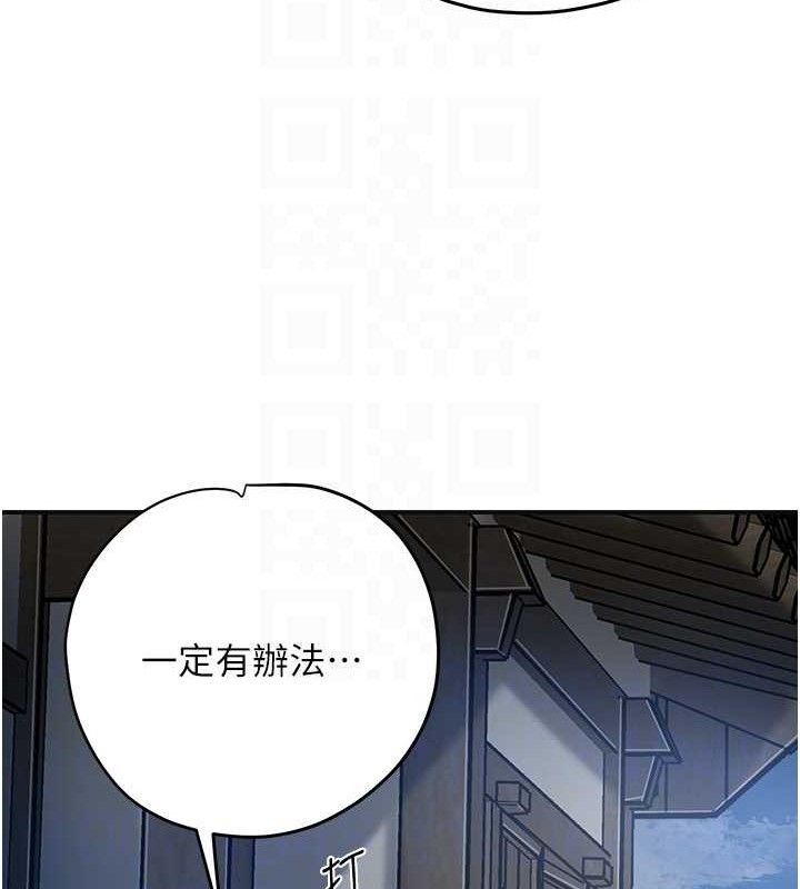 第55话-看我教训妳这小妖精 - 第32.jpg页
