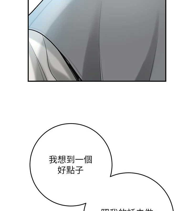 第55话-看我教训妳这小妖精 - 第36.jpg页