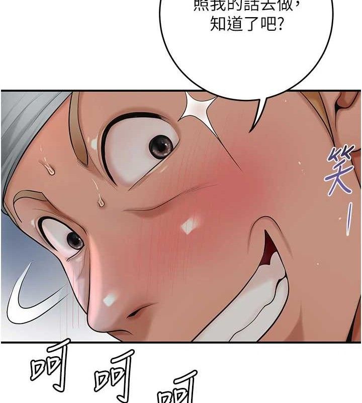 第55话-看我教训妳这小妖精 - 第37.jpg页