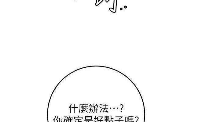 第55话-看我教训妳这小妖精 - 第38.jpg页