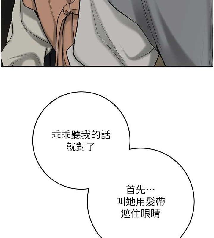 第55话-看我教训妳这小妖精 - 第40.jpg页