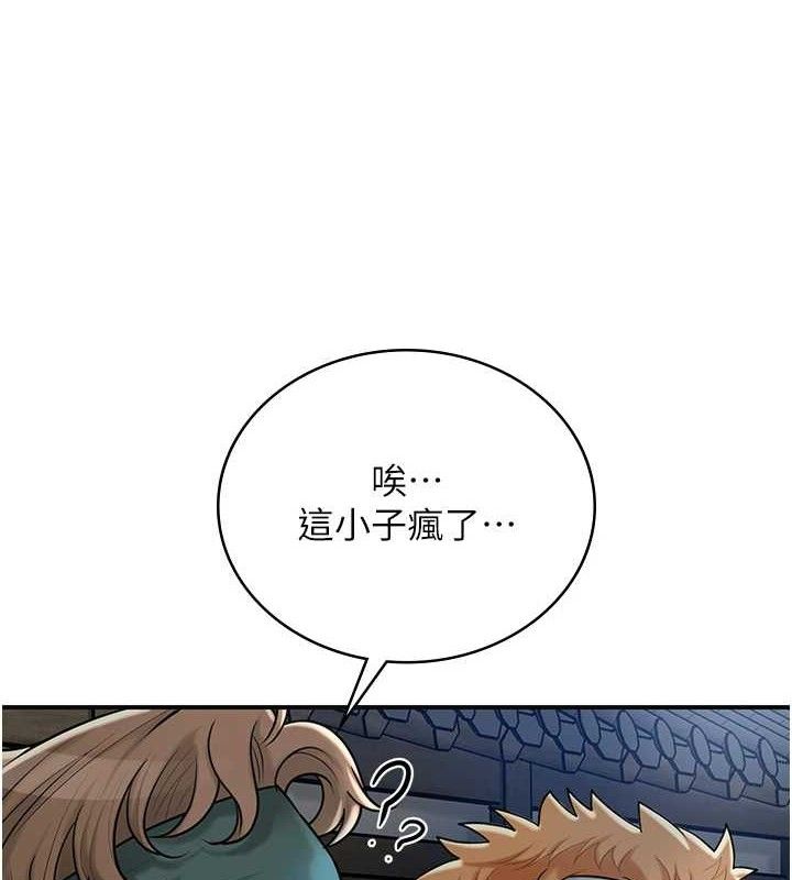 第55话-看我教训妳这小妖精 - 第42.jpg页