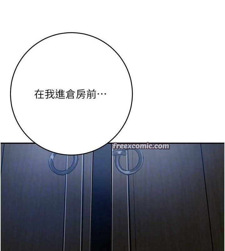 第55话-看我教训妳这小妖精 - 第45.jpg页