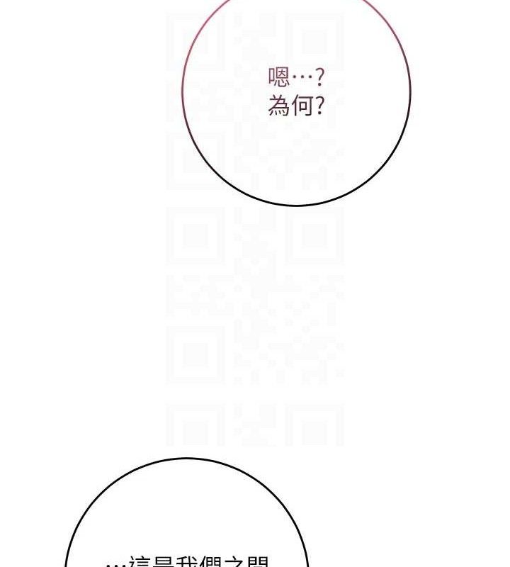 第55话-看我教训妳这小妖精 - 第47.jpg页